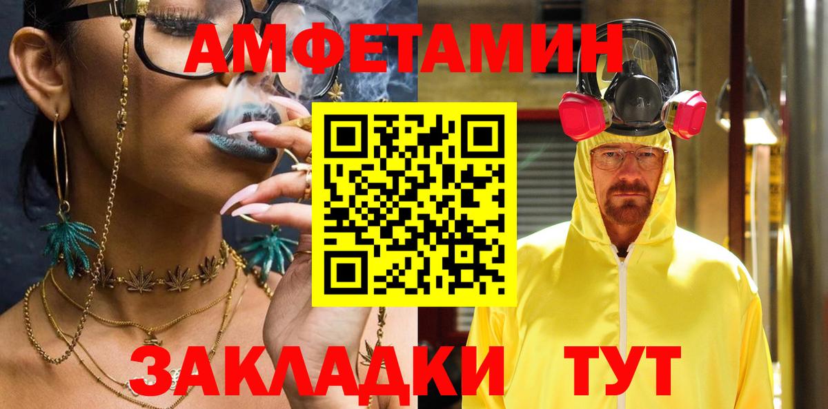 АМФЕТАМИН Розовый  Вход с VPN  Amphetamine  Амфетамин  Муром 