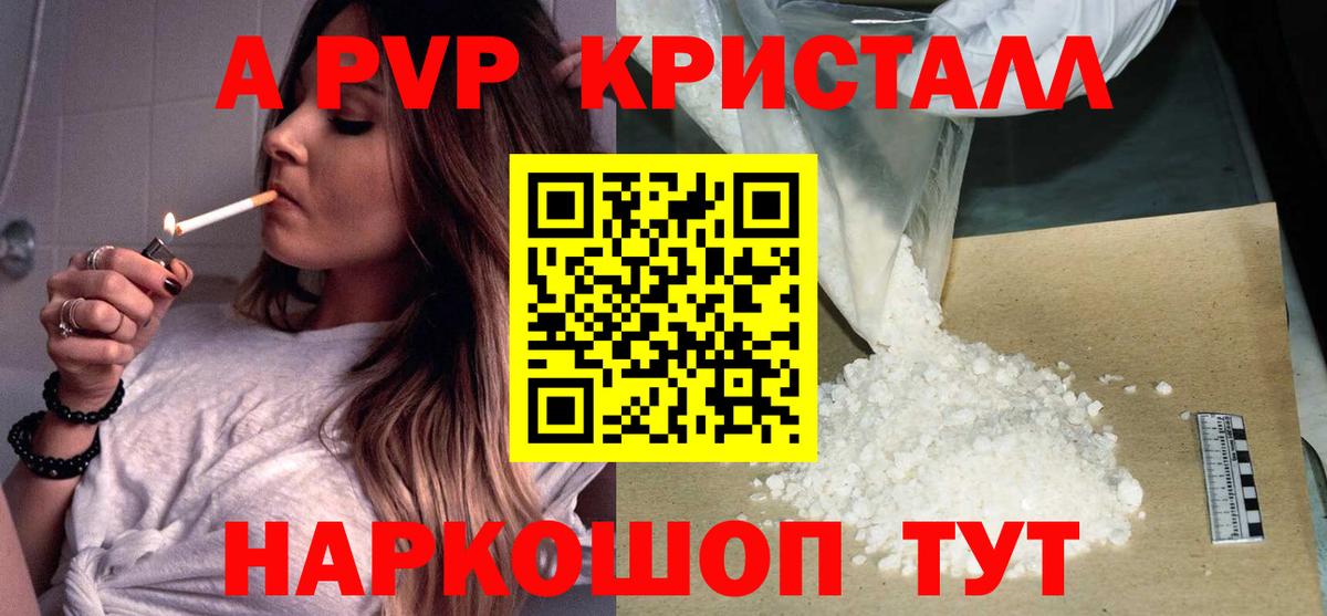 А ПВП мука  Alfa_PVP  A PVP мука  Муром  Вход с VPN 