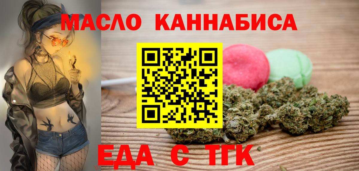Печенье с ТГК марихуана  Вход с VPN  Муром 
