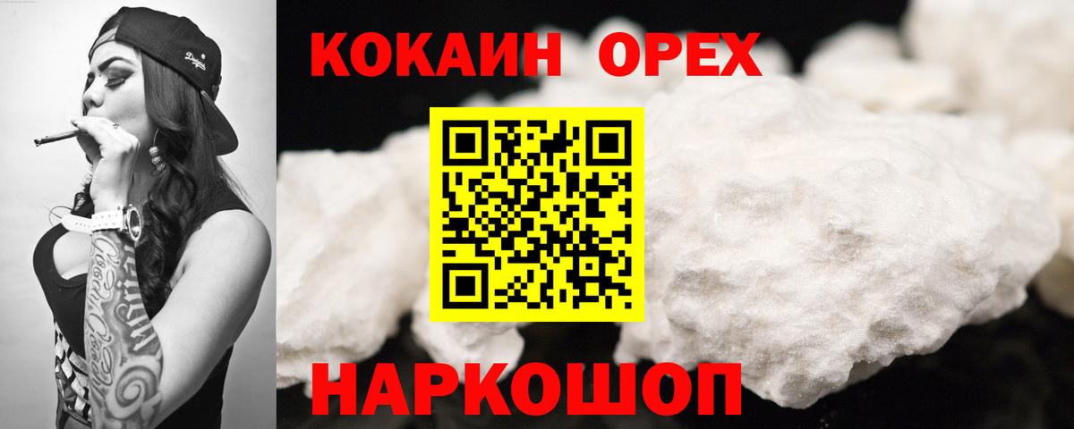 Cocaine 99% Муром