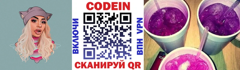 Кодеин Purple Drank  где купить   OMG tor  Муром 