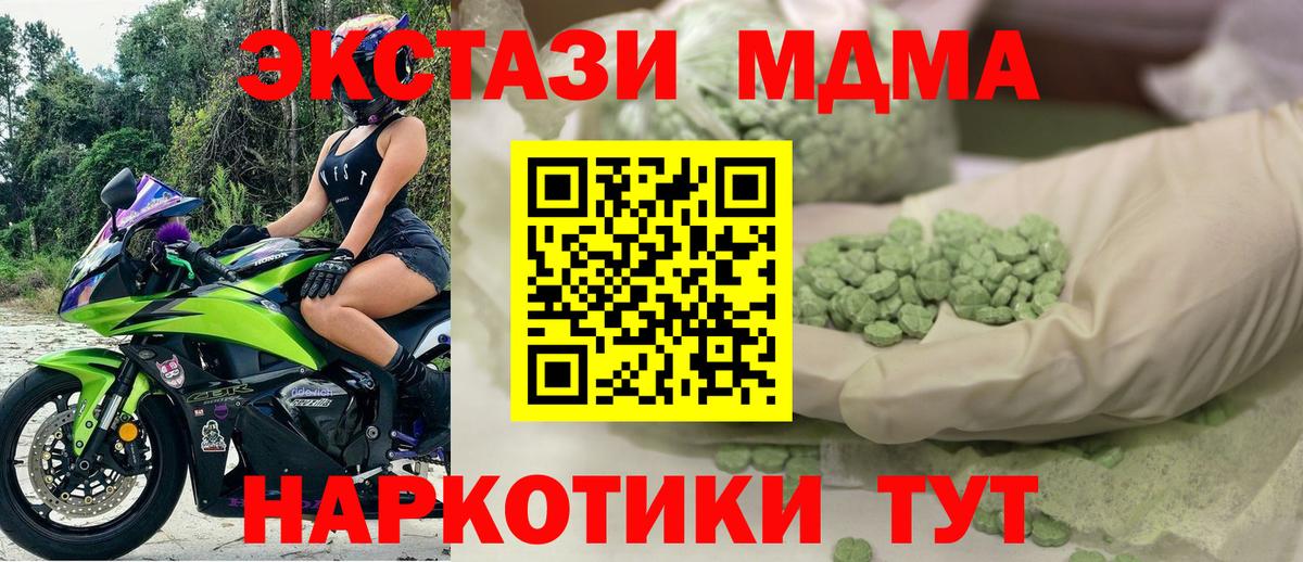 где купить наркотик  Вход с VPN  Экстази  площадка как зайти  Ecstasy MDMA  Ecstasy таблы  Муром 