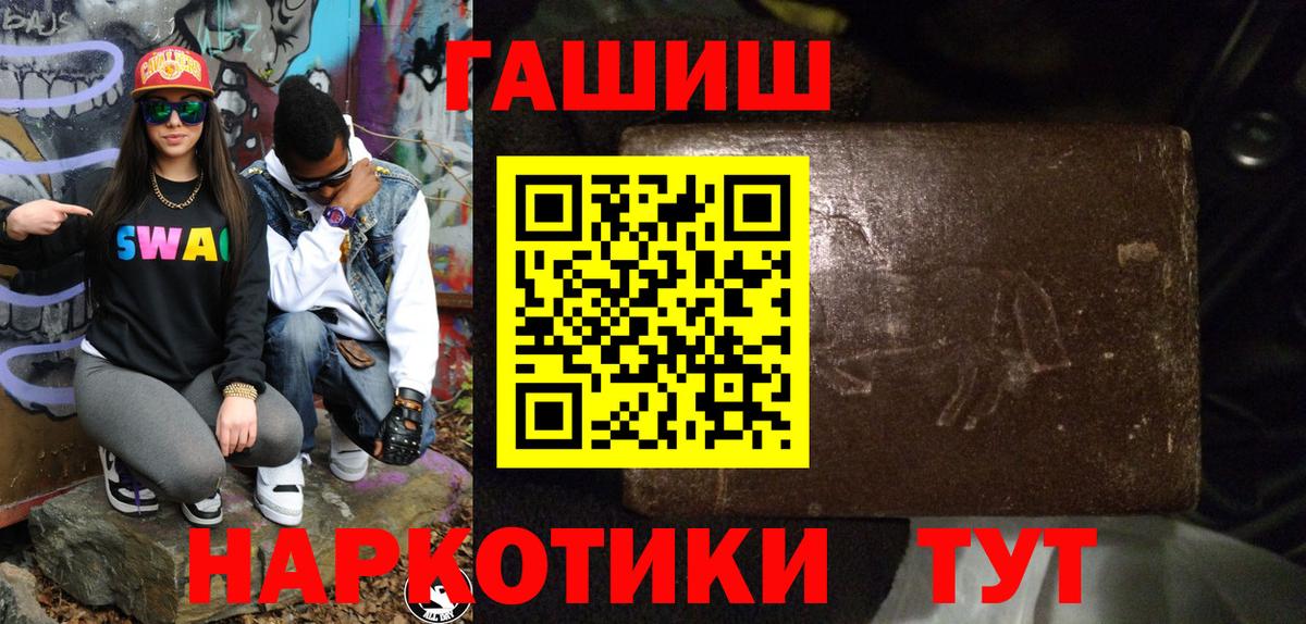 Муром  ГАШ гашик  ГАШИШ  Вход с VPN 