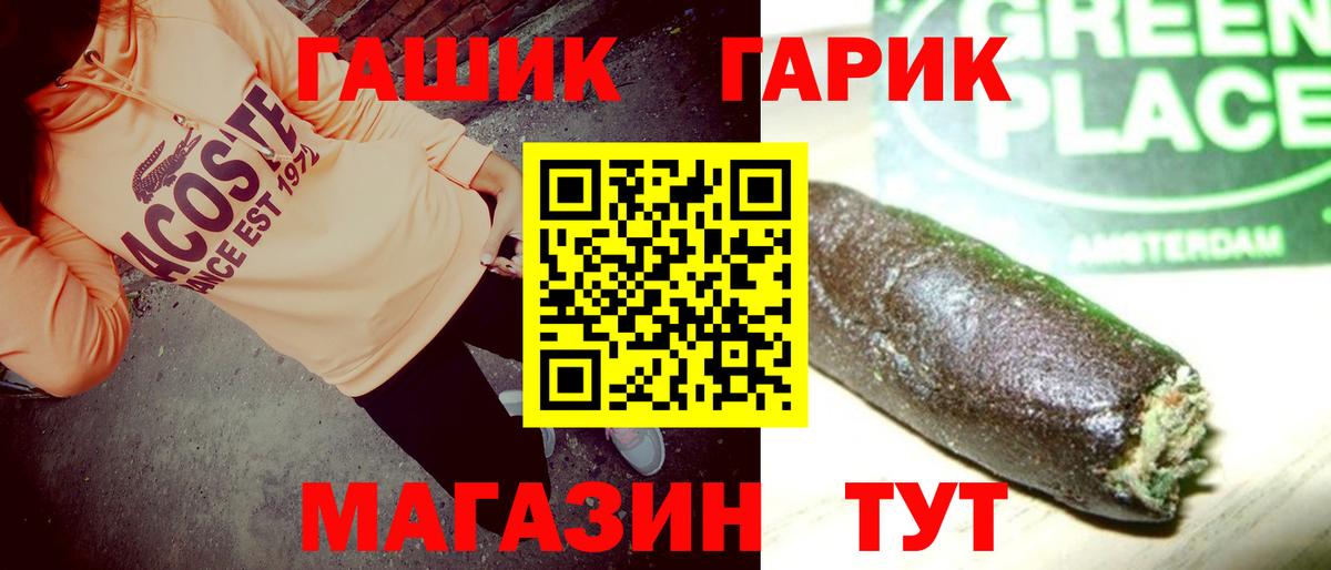 Гашиш убойный Муром