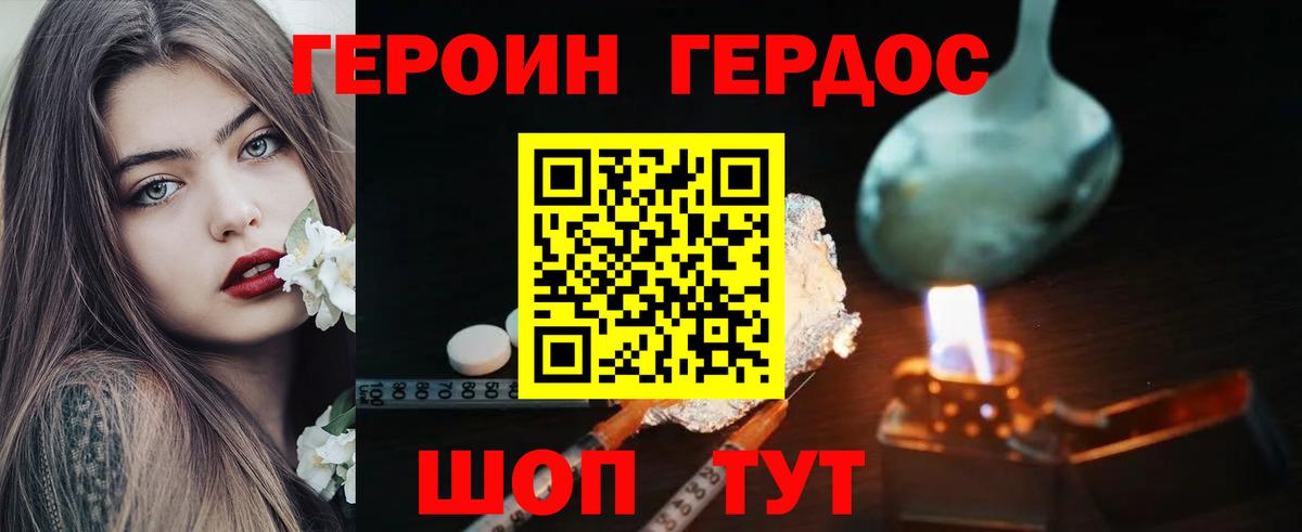 ГЕРОИН Афган Муром