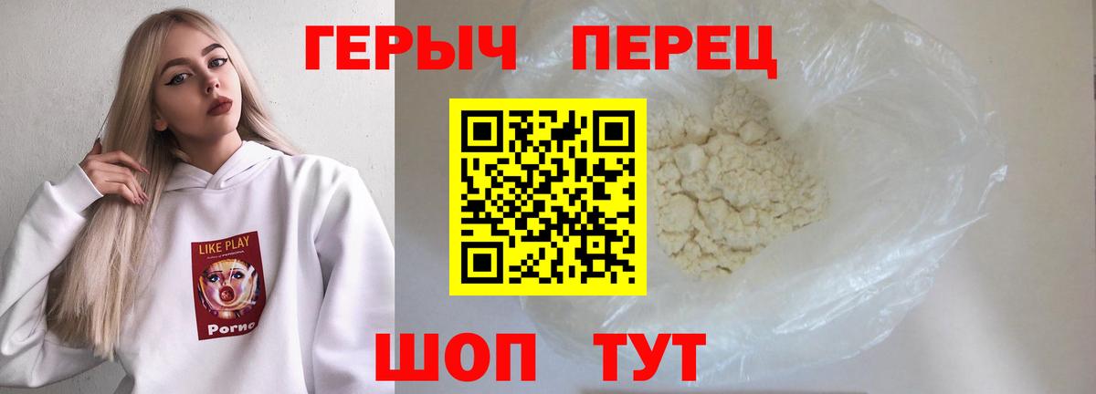 Муром  Героин  Вход с VPN  Героин белый 