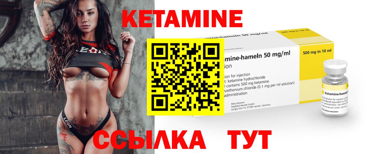 Кетамин VHQ Муром