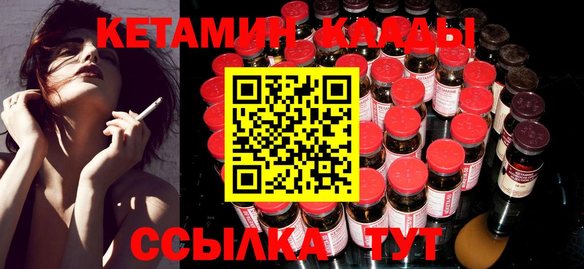 Муром  Кетамин VHQ  Вход с VPN  Кетамин VHQ 