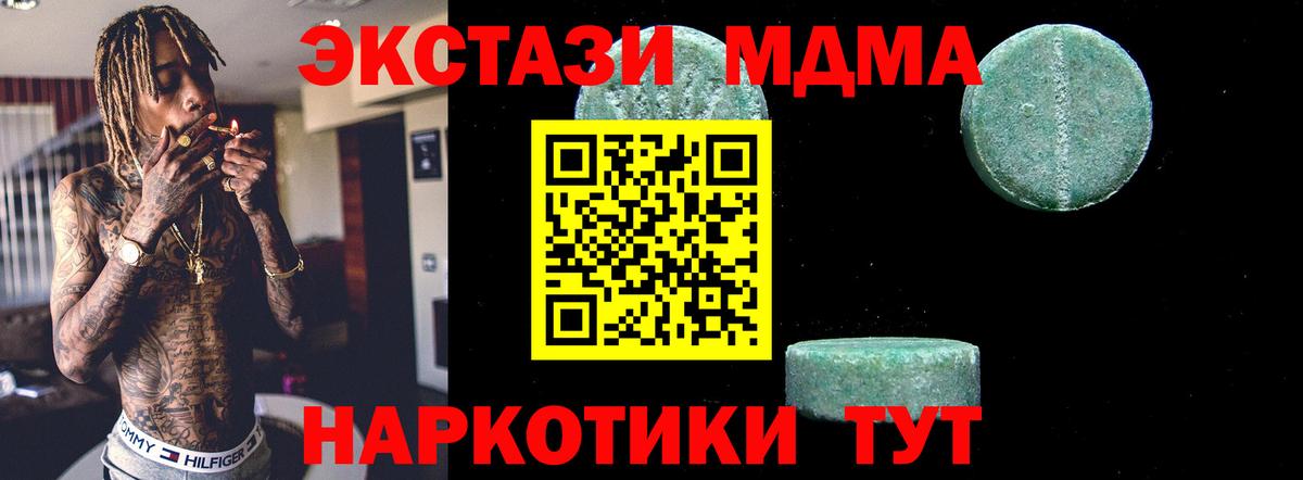 МДМА Molly  MDMA  Вход с VPN  Муром  MDMA VHQ 