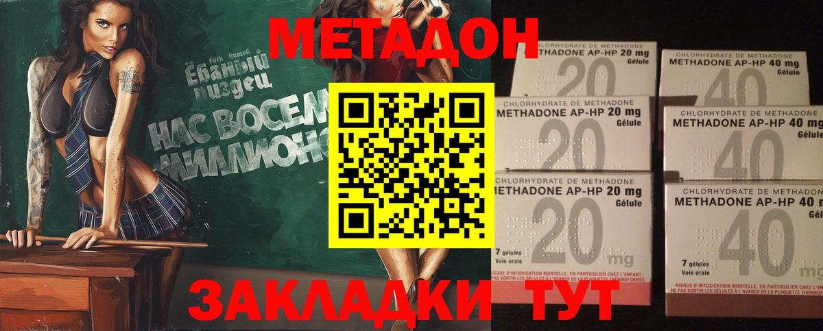 Муром  МЕТАДОН methadone  blacksprut сайт  Вход с VPN 