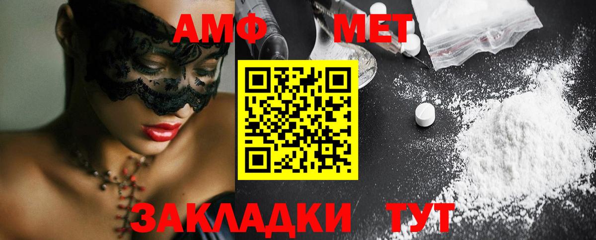МЕТАМФЕТАМИН пудра Муром
