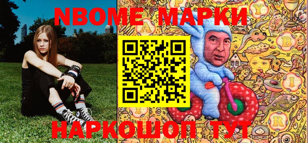 Марки 25I-NBOMe 1,8мг Муром
