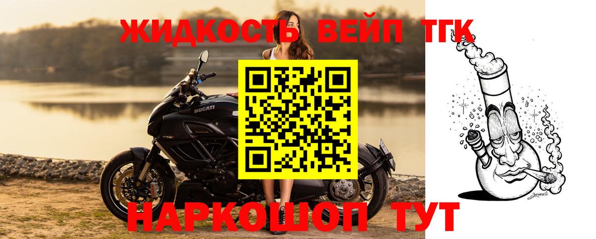 Дистиллят ТГК гашишное масло  ТГК концентрат  Вход с VPN  Муром 