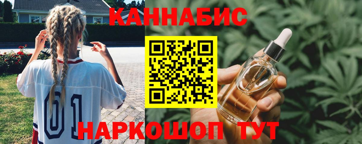 Марихуана конопля Муром